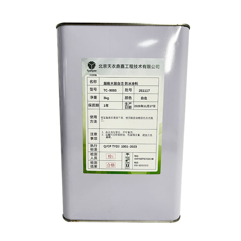 天衣鼎嘉 超疏水超自洁防冰涂料 TC-9093 3kg/桶 桶