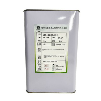 天衣鼎嘉 超疏水超自洁防冰涂料 TC-9093 3kg/桶 桶