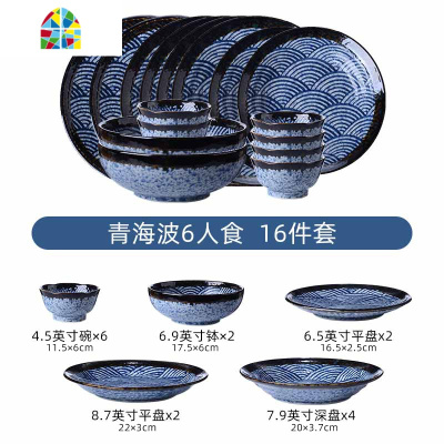 陶瓷器日式餐具家用碗盘16件碗碟组合创意个性碗碟套装 FENGHOU 青海波8头无礼盒 6件