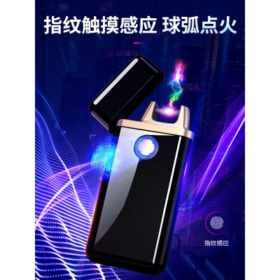 中邦（JOBON）打火机充电指纹感应防风创意定制刻字个性男士生日潮