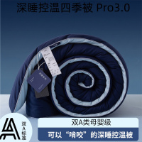 新款冬季深睡控温被pro3.0四季被子保暖加厚可机洗针织棉双人被芯