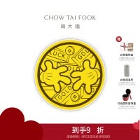 周大福 迪士尼经典 米奇 定价足金黄金金章金片 EOR1088七夕礼物