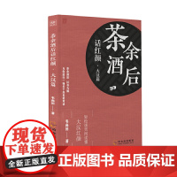 茶余酒后话红颜·大汉篇