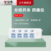 公牛BULL 带保护 插座开关电源插排/插线板/接线板/拖线板 无线 GN-315 新国标
