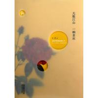 正版新书]无限江山一晌贪欢木溪9787530969298