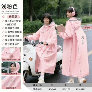 正雨儿童雨衣男童中大童带书包位2026新全身女孩学生上学雨披9063