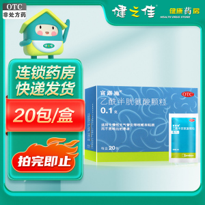 富露施乙酰半胱氨酸颗粒 0.1g*20包赞邦制药慢性支气管炎咳嗽上呼吸道感染儿童祛痰药止咳旗舰店