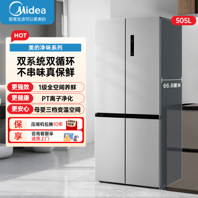美的(Midea)冰箱 双系统双循环十字对开四开门一级变频风冷无霜大容量家用智能电冰箱MR-531WSPZE谷雨灰