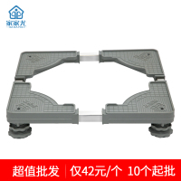 家家尤6/8/10公斤波轮洗衣机托架可自由伸缩 jjy-1602A塑料固定架子[10套/件]全自动洗衣机底座承重300