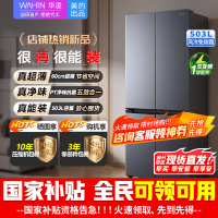 华凌神机 美的出品 503升 60cm超薄十字双开门对开四门冰箱大容量囤货净味一级能效风冷无霜HR-525WSP