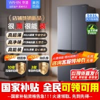 [美的出品]华凌神机 503升 60cm超薄十字双开门对开四门冰箱大容量囤货净味一级能效风冷无霜 HR-525WSP