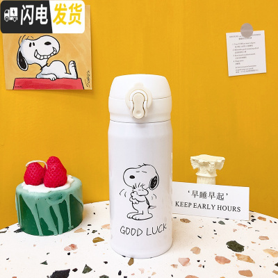 三维工匠ins便携保温杯可爱女清新森系水杯简约日系杯子学生文艺原宿风小 拥抱小狗小号350