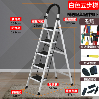 梯子家用折叠梯加厚纳丽雅室内人字梯四步五步梯楼梯伸缩梯多功能小扶梯加厚D型梯白色五步