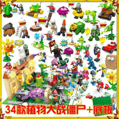 2020热卖植物大战僵尸2乐蒸汽时代高拼装积木花园战争8小人仔男孩32款僵尸34款植物大场景