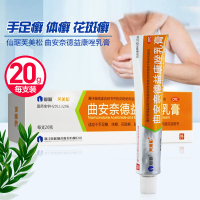 仙琚 曲安奈德益康唑乳膏20g 适用于手足癣 体癣 花斑癣 尿布性皮炎 皮炎湿疹