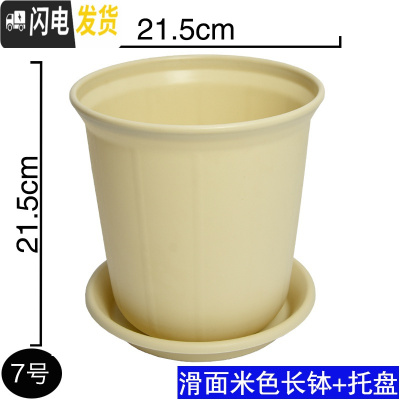 三维工匠花盆塑料加厚家用大号特大号阳台专用绿萝多肉吊兰树脂小花盆 7号长钵米色21.5cm 中等花盆容器