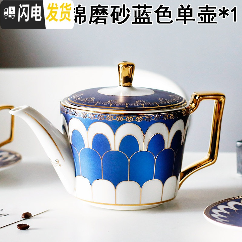三维工匠英伦风ins欧式陶瓷杯咖啡杯套装下午茶茶具创意杯子家用带碟勺架 单壶繁花似锦磨砂蓝色咖啡器具