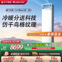 [格力官方旗舰店]格力空调云之舒新能效3匹变频空调柜机KFR-72LW/NhNa1BG冷暖家用低音 新一级能效