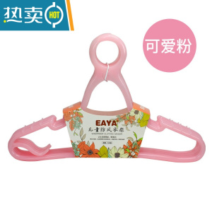 敬平宝宝儿童小孩防风塑料晾衣夹子阳台户外防滑防掉夹子 婴儿防风粉色(一套5只装) 1个