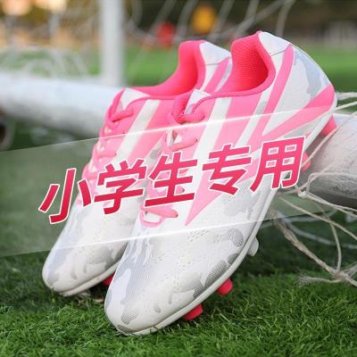 女孩足球鞋免系带儿童专用男童小学生女生碎钉长钉专业训练鞋