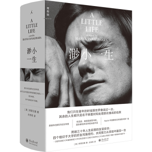[M]渺小一生-9787569110142