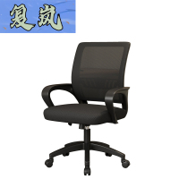 复岚 职员椅 办公椅/把