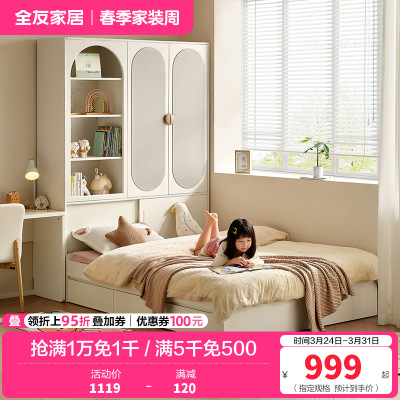 全友家居榻榻米衣柜组合小户型次卧室儿童房储物收纳无床头床