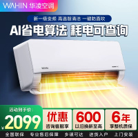 华凌家用空调1.5匹 超省电MAX 新一级 变频冷暖 上下左右扫风空调挂机 KFR-35GW/N8HL1Max