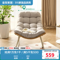 全友家居休闲摇摇椅成人躺椅客厅阳台家用软包坐垫蜗牛椅懒人沙发