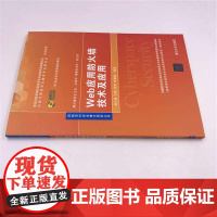 Web应用防火墙技术及应用