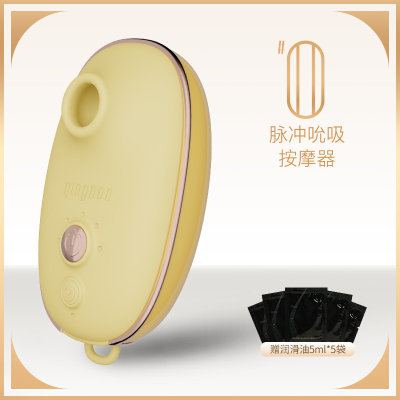 吉祥小炮自慰器吮吸跳蛋女性高潮女用品性玩具私处调情趣用具舌舔吸阴黄-0号脉冲吮吸按摩器赠润滑液*5袋
