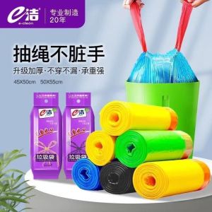 [9件免邮]e洁自动收口垃圾袋 加厚手提式 免撕单卷家用塑料袋