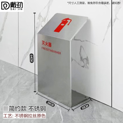 戴劲灭火器箱高端消防箱酒店商场学校消防收纳箱不锈钢拉丝原色支架