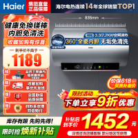 海尔(Haier)热水器电热水器储水式家用预约洗澡一级能效智慧节能省电速热安全内胆免清洗新品MA9[JH7同配]