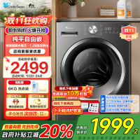 小天鹅(LittleSwan)滚筒洗衣机全自动家用水魔方10公斤以旧换新一级能效内衣洗国家补贴20% TG10V628T