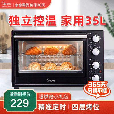 美的电烤箱PT350135L家用大容量四层烤位机械式上下独立控温电烤箱