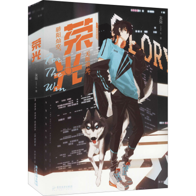 醉染图书荣光97875570258