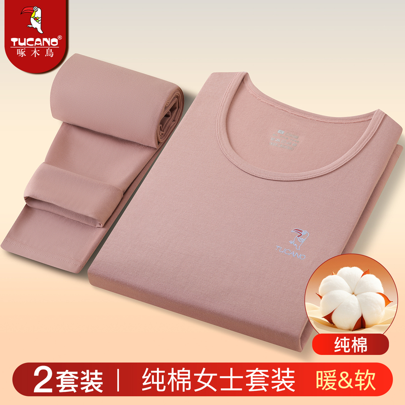TUCANO/啄木鸟秋冬纯棉女士保暖内衣套装薄款秋衣秋裤女打底内穿