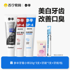 参半色修专研美白牙膏紫光以紫修黄去渍清洁口腔清新口气正品升级Pro版
