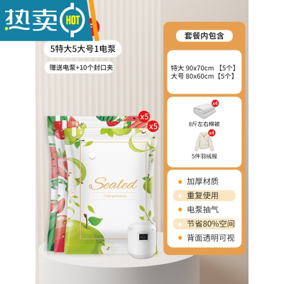 敬平真空压缩袋收纳袋被子衣物衣服加厚家用抽气泵棉被行李箱专用袋子 11件套[5特大+5大号]+电泵1个 密封防潮 | 漏