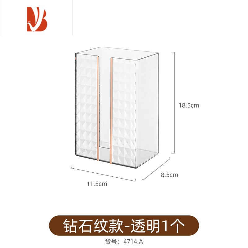 三维工匠卫生间厕所透明亚克力壁挂式纸巾盒轻奢风抽纸盒洗脸巾收纳盒 4714.A.钻石纹纸巾盒-透明 1个
