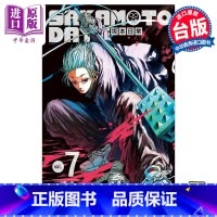 [正版] 漫画 SAKAMOTO DAYS 坂本日常 7 铃木祐斗 台版漫画书 东立出版中商原版