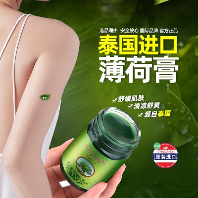 泰国青草膏蚊虫叮咬药膏消红肿kavagood卡瓦库德薄荷膏棒正品止痒3759