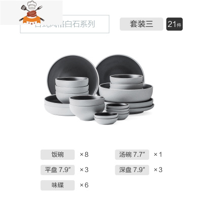 碗碟套装2/4/6人家用日式碗筷北欧餐具陶瓷饭碗盘网红创意组合碗 敬平 套装三