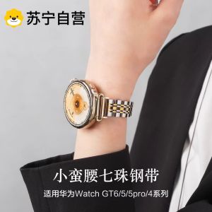 适用华为GT6表带gt5新款金属gt4智能手表watch5小蛮腰3139G