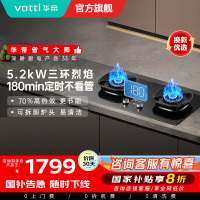 华帝(VATTI)官方家用燃气灶台嵌两用灶具5.0KW火力三环精控均火高热效率一级能效 [三环匀火]i10309D液化气