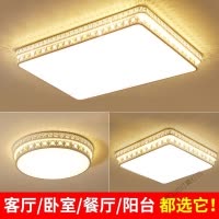 苏宁放心购 LED吸顶灯长方形客厅灯简约现代圆形餐厅卧室房间灯饰灯具套餐