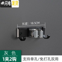 三维工匠拖把挂钩挂架免打孔墙壁挂卫生间扫把拖布夹收纳强力粘钩粘胶 灰色1夹2钩(免打孔)