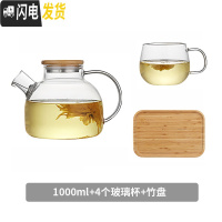 三维工匠玻璃水壶加热可高温家用明火可烧煮茶器具套装透明小号泡茶壶单壶 1000+4个玻璃杯+茶盘茶具