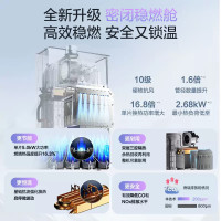 万和(Vanward) 燃气热水器家用速热16升水伺服恒温 JSQ30-16M6 PRO